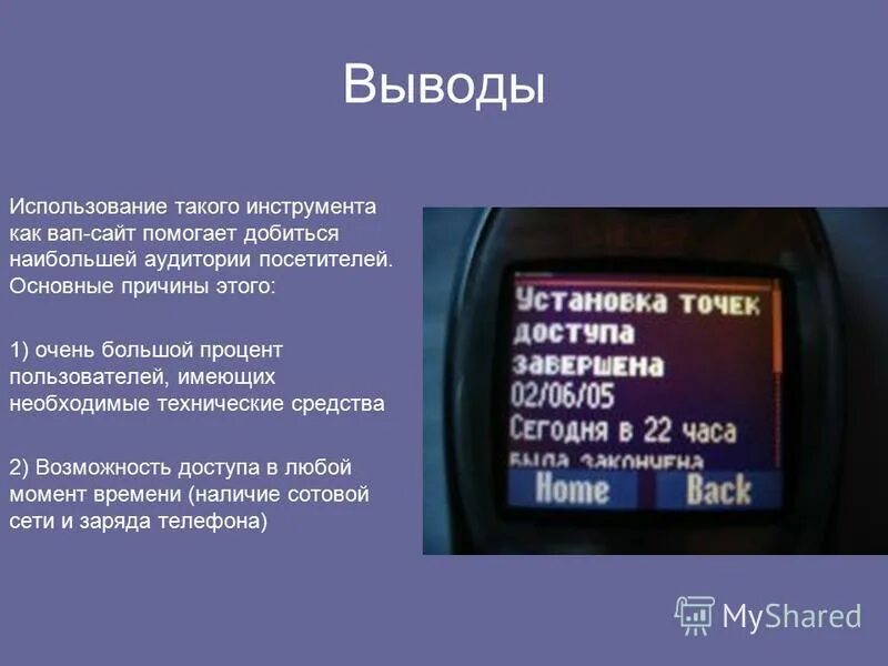 Слова используемые в выводах. Вывод по использованию Медиа средств. Дата Матрикс вывод о применении.