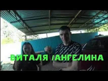 Виталик без ангелины новое видео