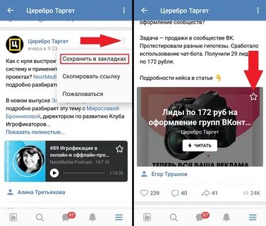 Где мобильные закладки