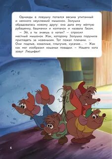 Хрустальные мечты читать
