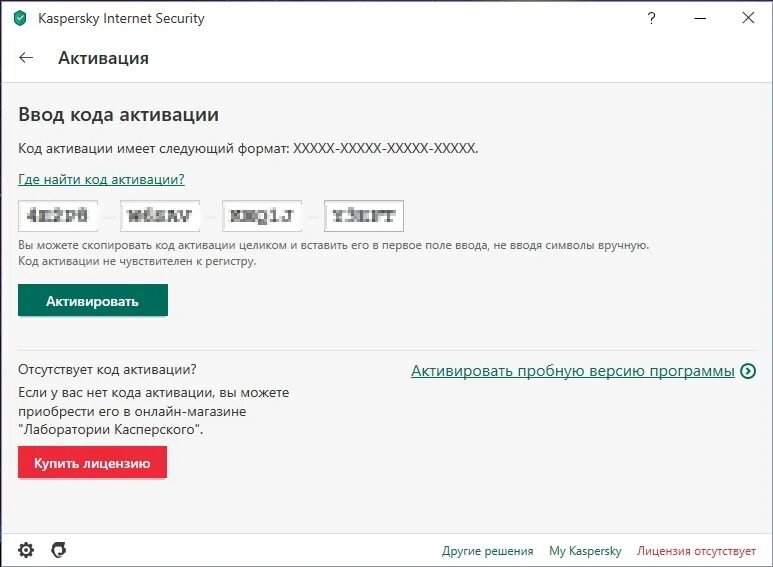 Kaspersky total Security лицензия. Код активации Kaspersky. Активация Касперского. Ключ активации Касперский интернет секьюрити.