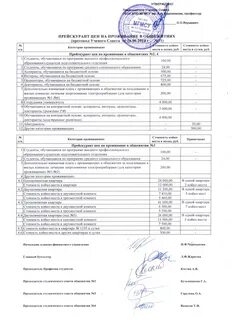 Услуги на платной основе