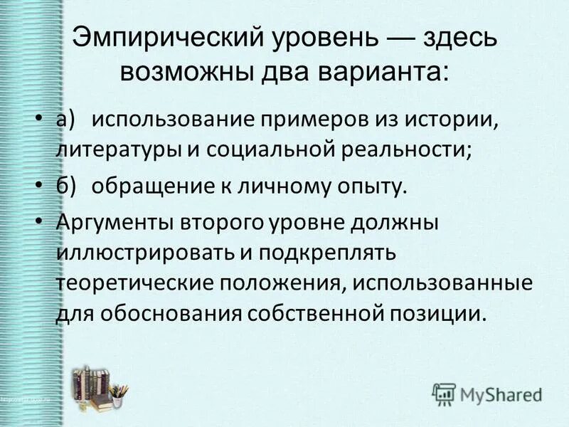 социальный контроль определение. социальный контроль и его значение для развития общества. социальный. методы соц контроля примеры. любому обществу необходим социальный контроль два аргумента.