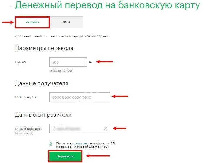 Как снять деньги со счета на карту. Вывод средств со счета. Можно ли вывести деньги со счета МЕГАФОН. Как снять со счета МЕГАФОН на карта. Как вывести средства с МЕГАФОНА на банковскую карту на компьютере.