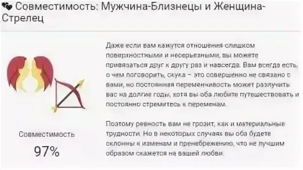 Стрелец мужчина и близнецы