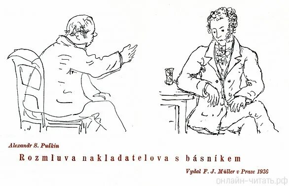 Тема стихотворения разговор книгопродавца с поэтом. Книгопродавец пушкин. разговор книгопродавца с поэтом пушкин. разговор книгопродавца с поэтом 1824. разговор с книгопродавцем пушкин.