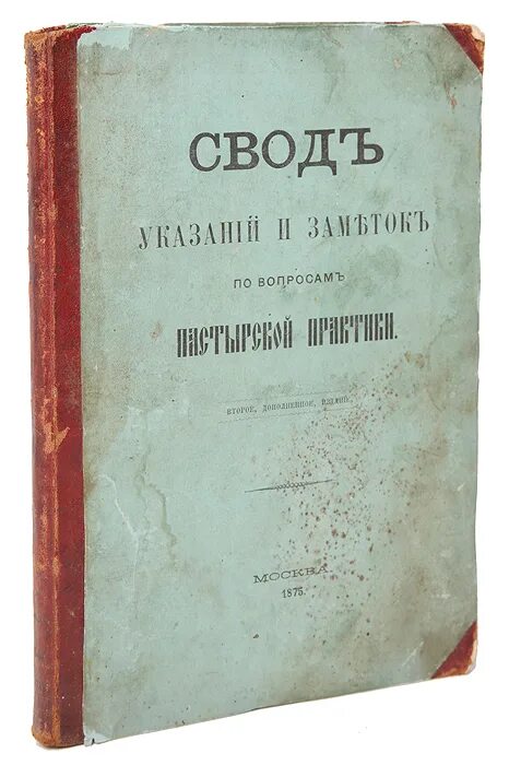 свод памятников фольклора народов дагестана: в 20-ти томах. свод книг. лицевой летописный свод книга. свод книг. летописный свод ивана грозного.
