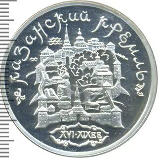 3 рубля казань