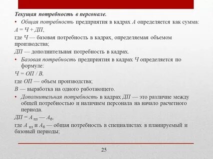 Общий персонал это