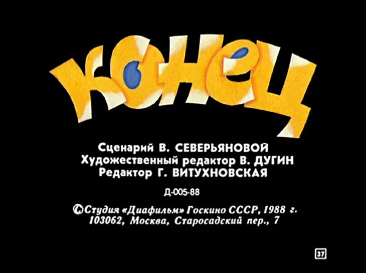 Тим аудиосказка слушать. Утенок тим диафильм. знаменитый утенок тим аудиосказка. rusong tv утенок тим.
