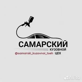 Самара кузова