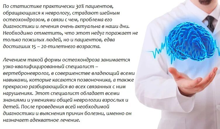 Остеохондроз какой врач. Шейный воротник при остеохондрозе. Вертеброневролог что лечит. Остеохондроз фото. Лечение шейного остеохондроза врач.