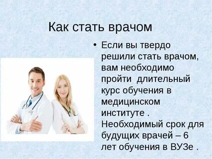 На кого нужно учиться девушке чтобы