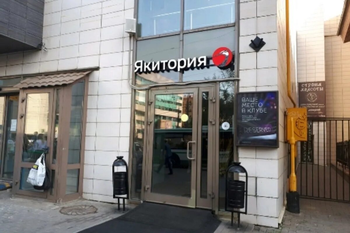 Якитори ул юрия гагарина 7. Якитория. якитория москва. якитория новослободская.