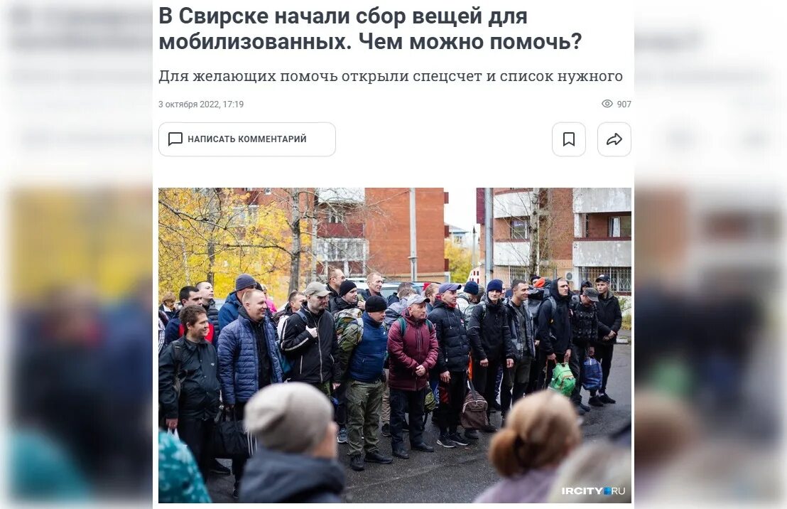Собирают факты про. Собирают факты про
