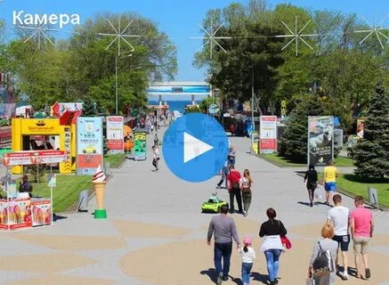 Парк анапы видео