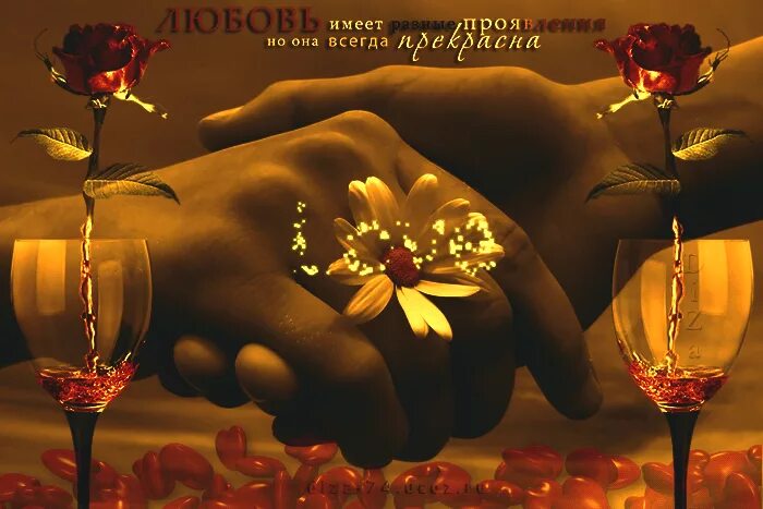 Счастье в ладонях. Благодарю вас добрый человек. Любовные открытки мужчине. Дарю с любовью!. Открытки с сердечками.