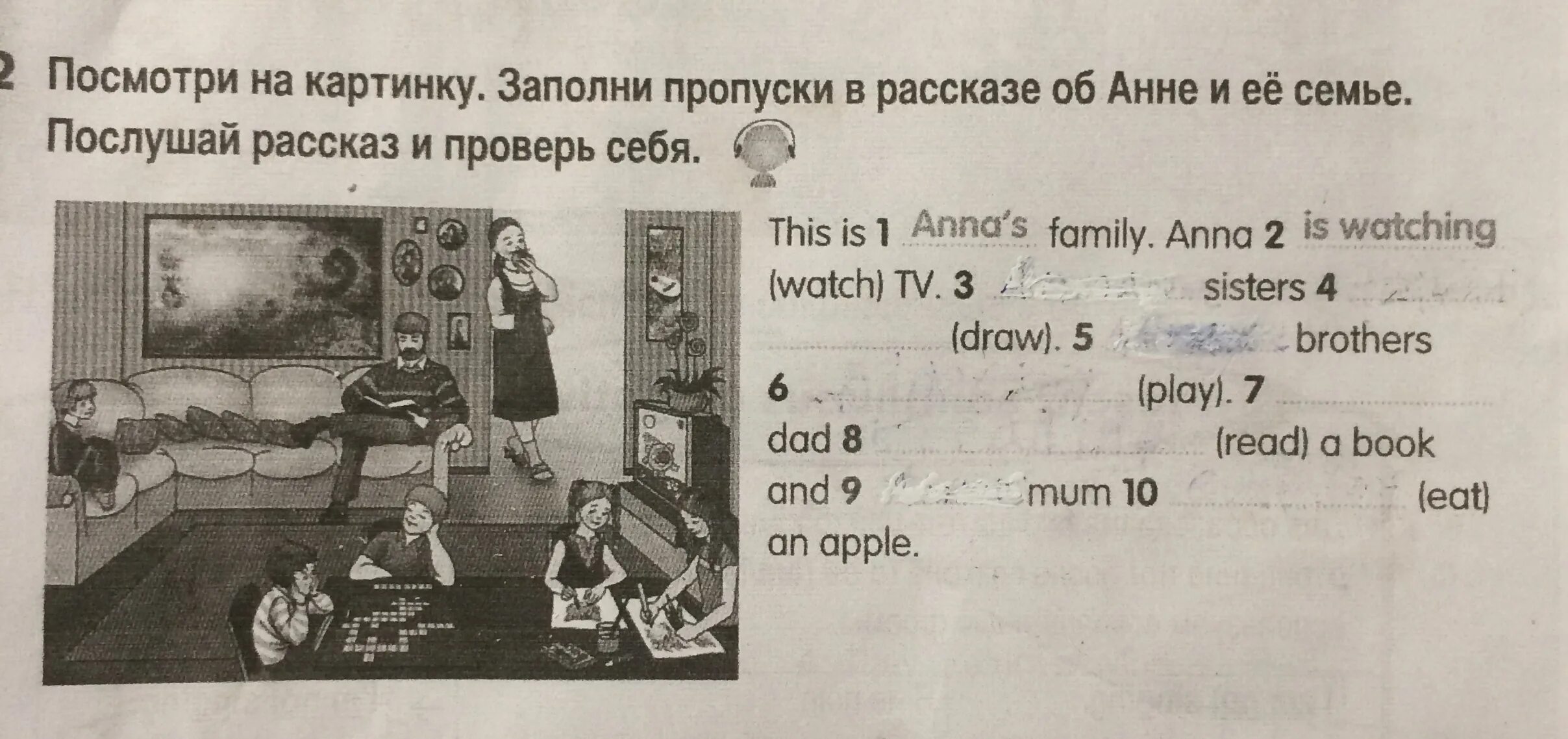 Посмотри и заполни пропуски. Рассмотри рисунок и заполни пропуск в предложении.. Посмотрите на рисунок и заполните пропуски. Заполни пропуски картинка. Английский посмотрите на картинки заполни пропуски.