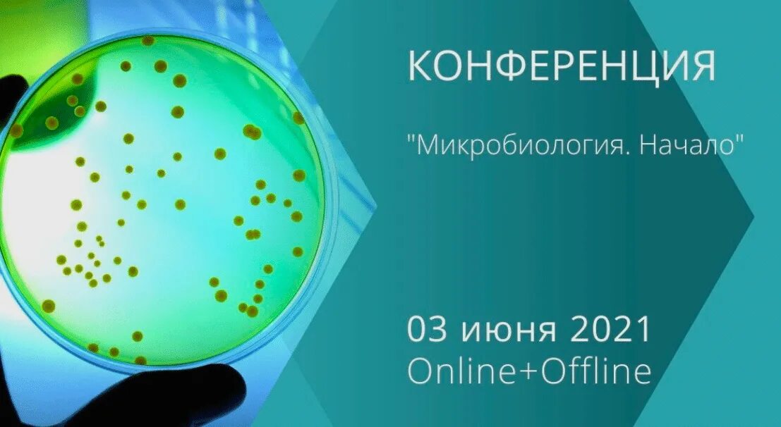 Конференция адаптация данных международных конференций 2023. Конгресс лабораторной медицины 2023. Приглашаем принять участие в конференции. Конгресс ветеринарный 2023 крокус. Техническая лаборатория.