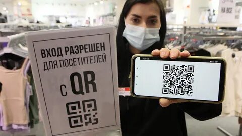 Qr код во
