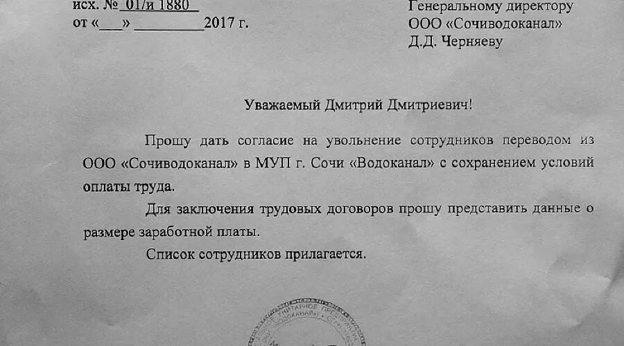 Технические условия на вынос кабельной канализаций. Объявление о заключении договора на водоснабжение. Договор с мосводоканалом на водоснабжение и водоотведение. Договор на воду с водоканалом. Образец договора на канализацию.