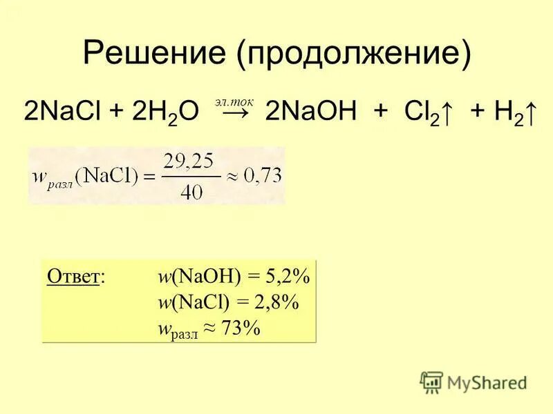 У равен. Объём хлора cl2 который требуется для синтеза 40. Объем хлора cl2 н у. Объем хлора cl2 н. Объем хлора.