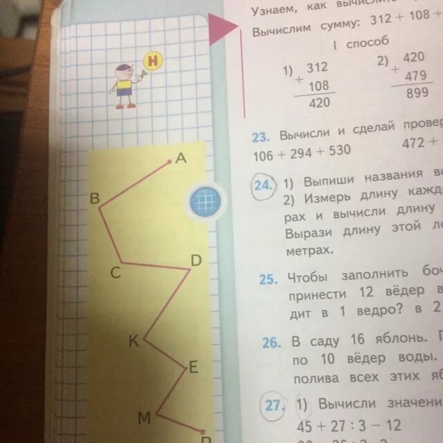 Выписать названия всех прямых углов. Выпишите названия всех прямых углов. Выпиши названия всех прямых. Название а ех прямых углов.