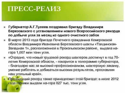 Согласно пресс релизу