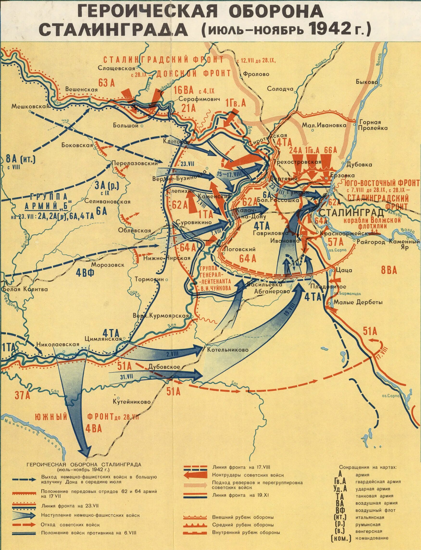 1942 г карты. Сталинградская битва оборона карта 1942. Карта Сталинградской битвы 1942. Сталинградская битвакарьа. Карта Сталинградской битвы 1942 года.