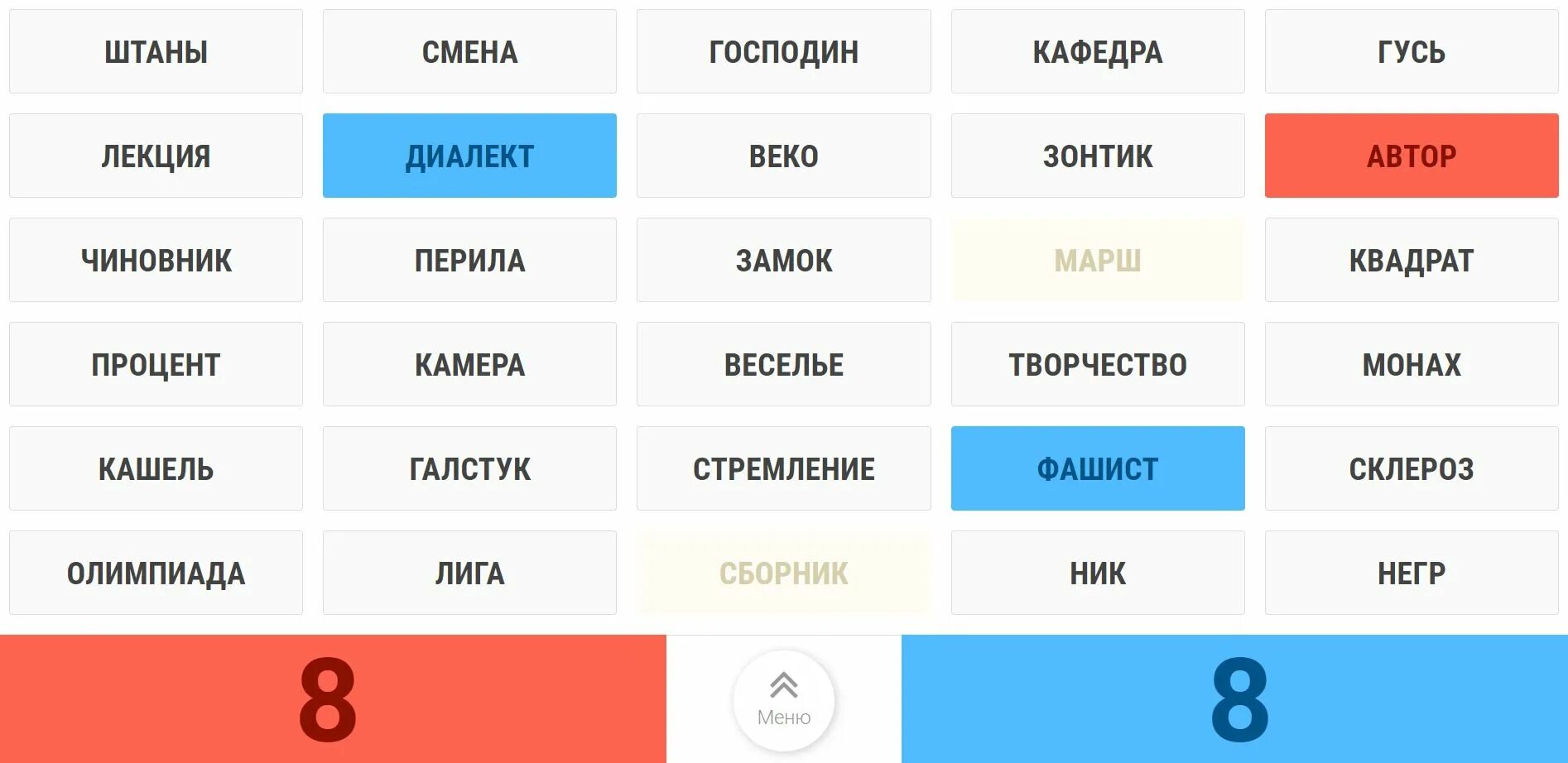 Кодовое имя приятеля в тусовке 8 букв. Кодовое имя приятеля в тусовке 8 букв