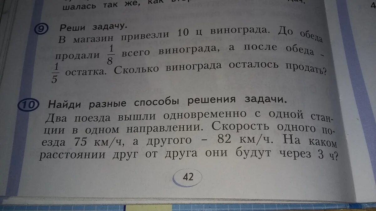 У продавца было 12 книг. Задача у продавца было 230 газет. До обеда магазин продал. У продавца было 230 газет до обеда он продал 110 газет а после обеда. До обеда продали 18.