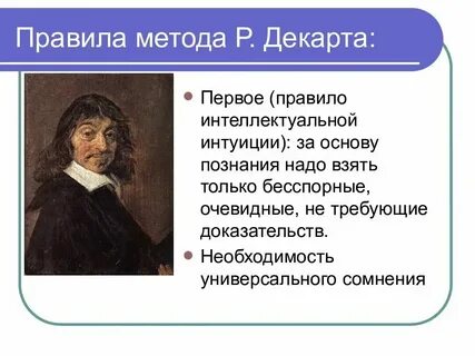Философское правило