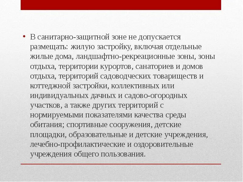 В каком случае допускается размещать. В каком случае допускается размещать
