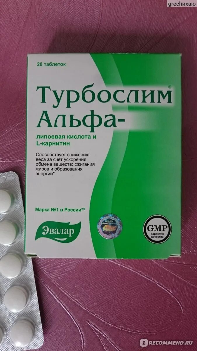 Альфа липоевая противопоказания. Турбослим Альфа-липоевая кислота и l-карнитин Эвалар. Альфа липоевая кислота Эвалар. Эвалар Альфа-липоевая кислота 100 мг. Турбослим Альфа Эвалар.