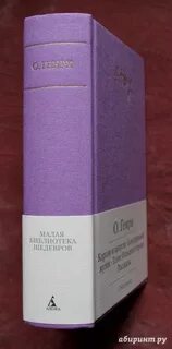 Малая библиотека