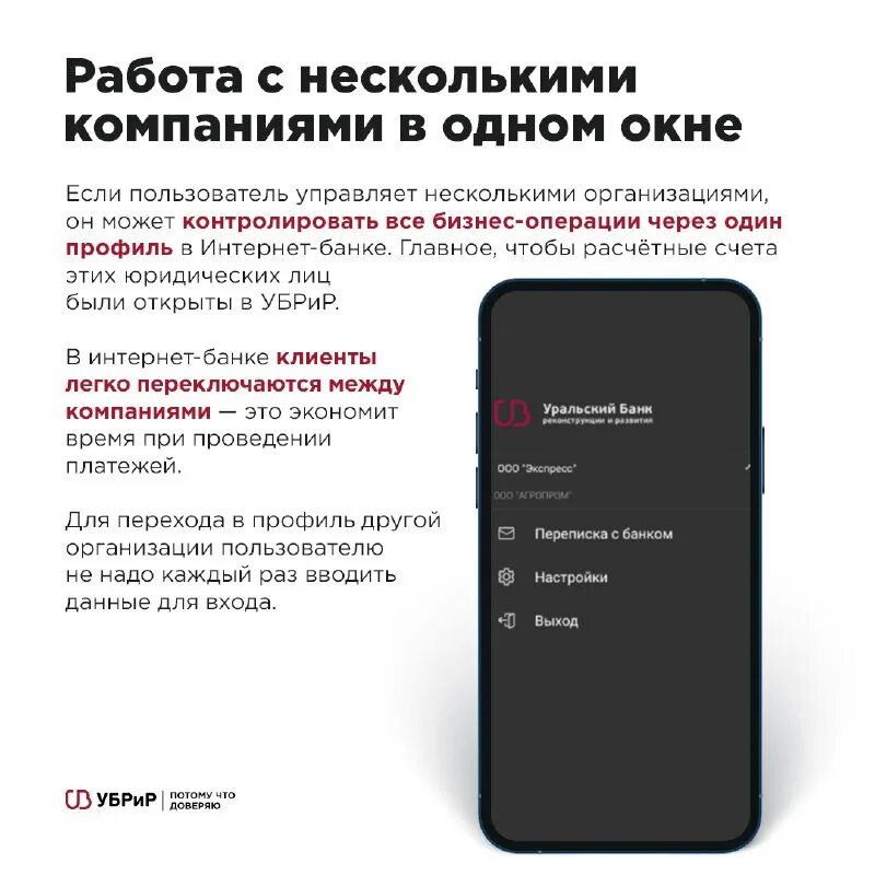 Банк убрир бизнес лайт 2. Убрир приложение для андроид. Убрир бизнес. Электронная подача документов. Банк убрир бизнес лайт 2.