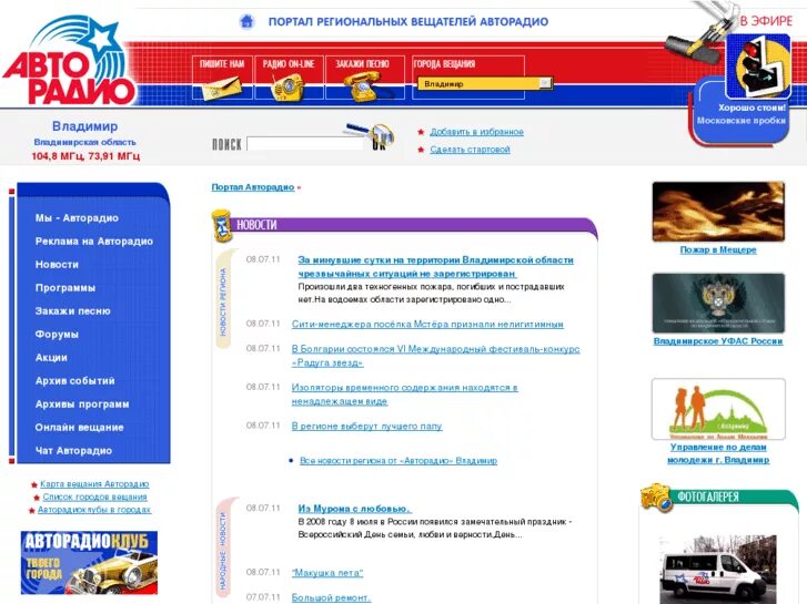 3 fm. плей лист авторадио на сегодня. плей лист авторадио на сегодня. авторадио плейлист на вчера по времени. Fm авторадио.