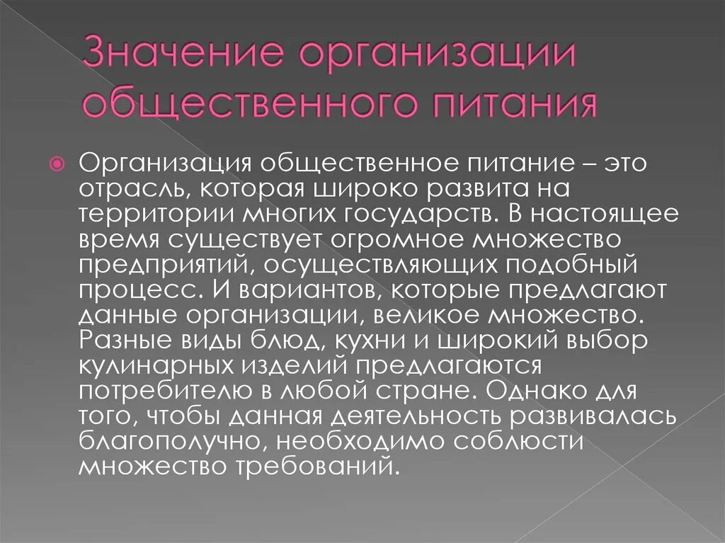 Учебник это определение. Концепции психологической службы образования. Психологическая служба в образовании. Рекламные тексты на услуги гостиницы.