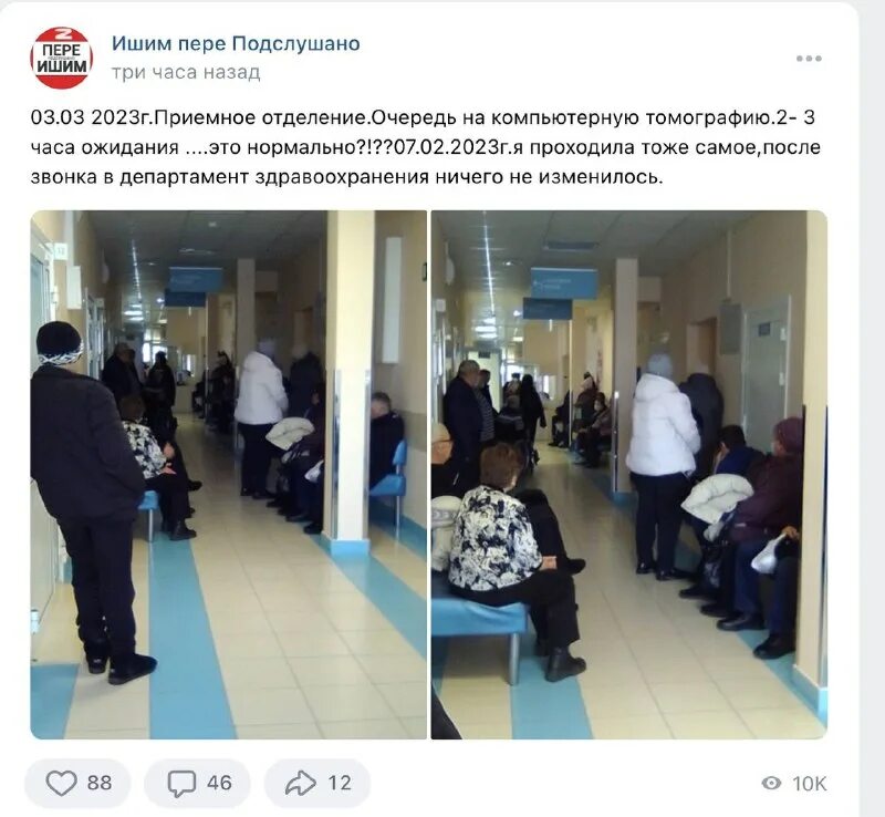 Чп в ишиме переподслушано. Ишим переподслушано. Ишим пере подслушано. Переподслушано ишим смарт. Ишим новый дом на карла.