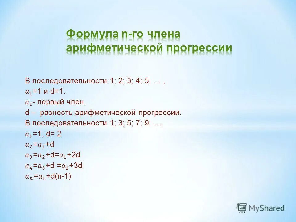 четные числа в порядке возрастания