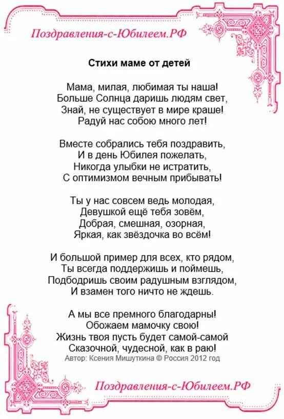 Поздравления с юбилеем трогательное стих. Поздравления с днём рождения 30 лет. поздравления с днём рождения 30 лет девушке. стих дедушке на юбилей от внучки. поздравление с юбилеем фирмы.