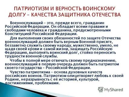 Почему военнослужащий
