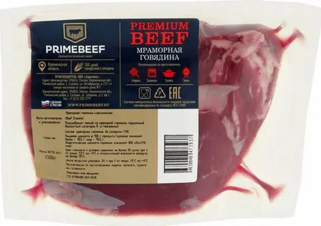 Prime beef