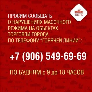 Код твери для телефона
