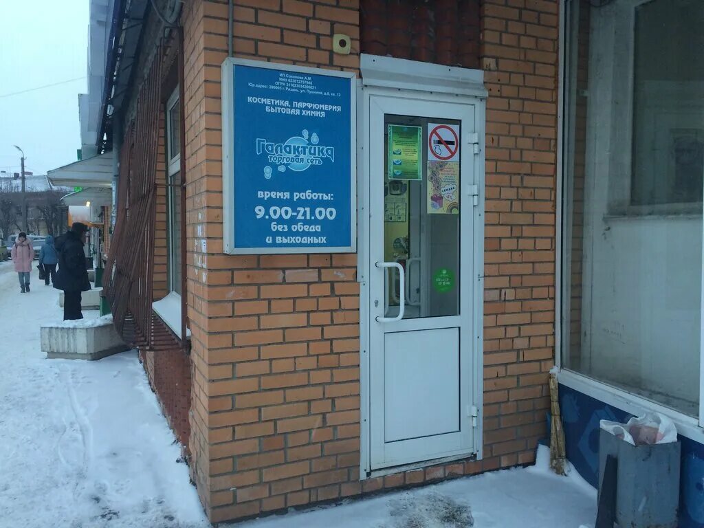 обувные магазины рязанский проспект. рязанский магазин. рязанский 62. работающие магазины рязани. классик магазин рязань.