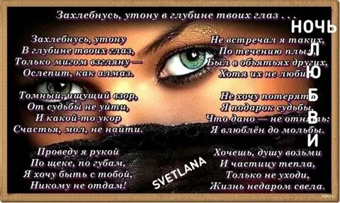Твои красивые глаза стихи