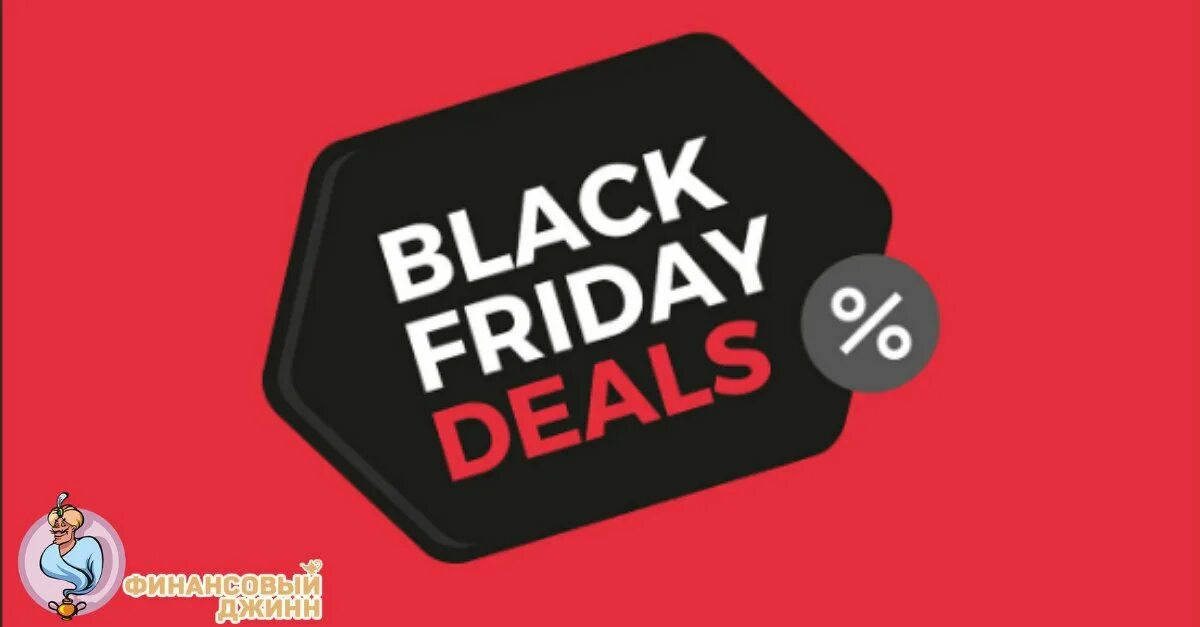 эппл скидки