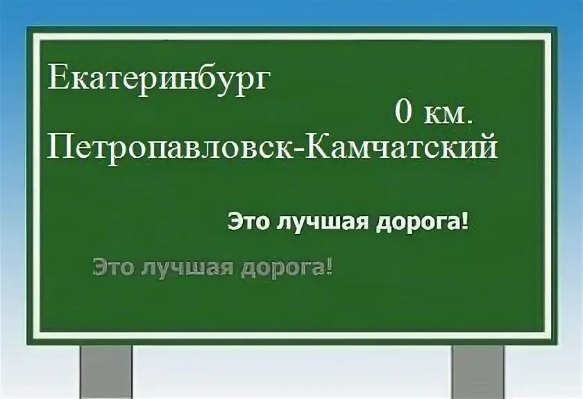Магадан омолон анадырь. От москвы до петропавловска-камчатского. Петропавловск-камчатский москва на карте. От москвы до петропавловска. От екатеринбурга до камчатки.