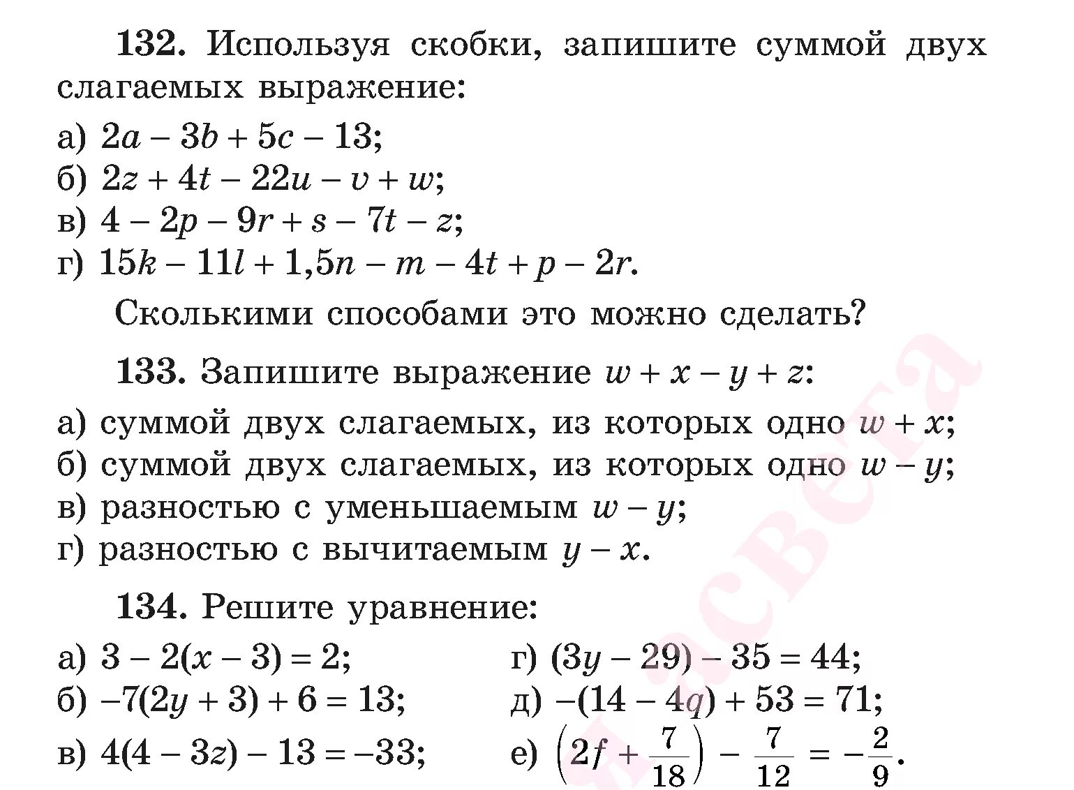 Задачи на приведение подобных слагаемых. Раскрытие скобок и подобные слагаемые 7 класс. Преобразования выражений приведите подобные слагаемые. Преобразование выражений. Подобные слагаемые. Самостоятельная работа приведение подобных 6 класс