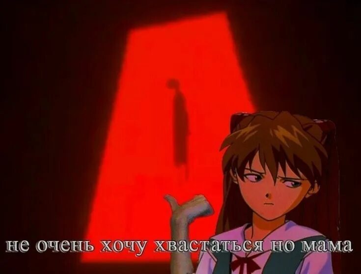 Евангелион реакция. Кёко цеппелин сорью евангелион. мать аски евангелион.